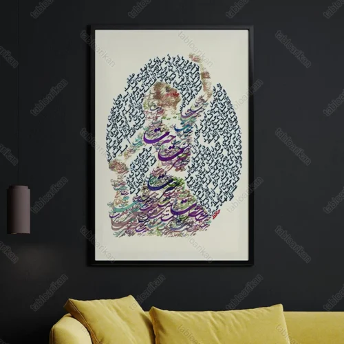 تابلو خطاطی مدرن