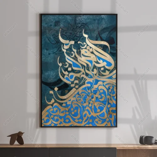 تابلو بسم الله