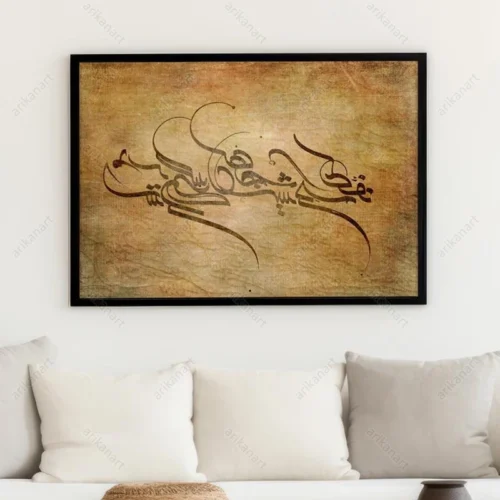 تابلو خوشنویسی کرشمه