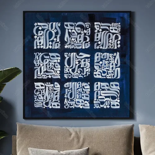 تابلو خط مدرن