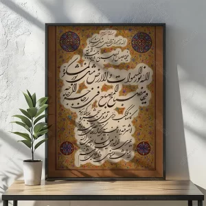 تابلو خطاطی آیه قرآن