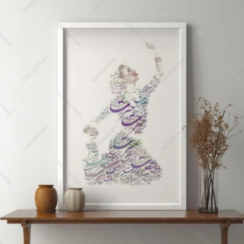 ابلو دیجیتال آرت مدرن طرح شعر