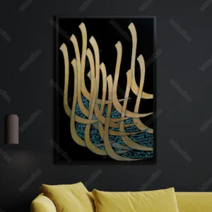 تابلو خط کوفی