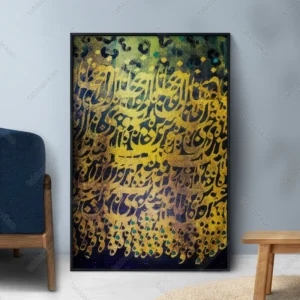 تابلو خطاطی چیدمان حروف