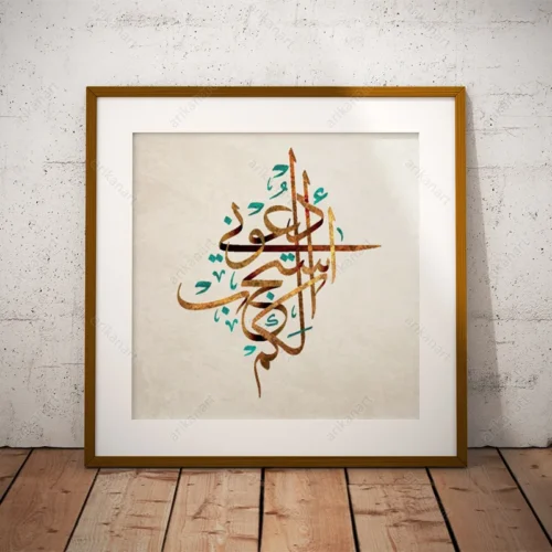 تابلو دکوراتیو آیه قرآنی