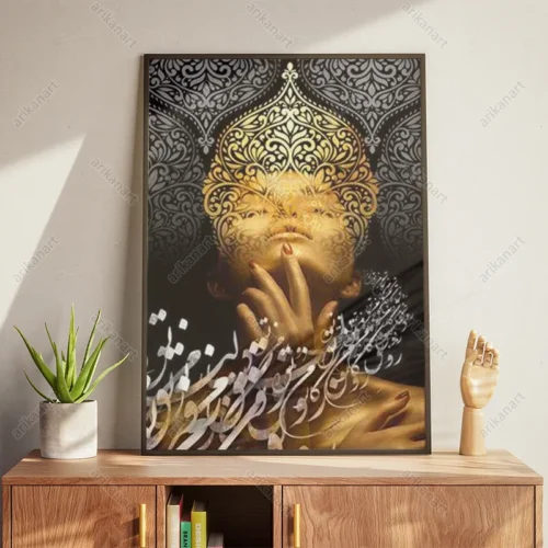 تابلو دیجیتال آرت ترکیب با شعر