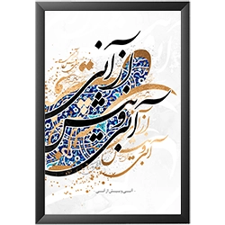 تابلو خطاطی