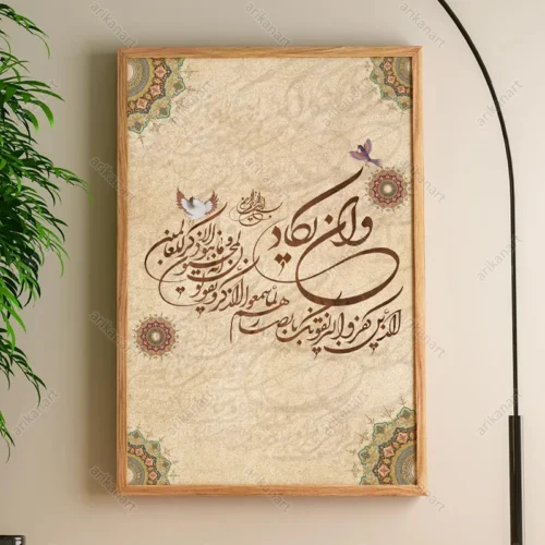 تابلو وان یکاد عمودی قهوه ای با حاشیه گل دار