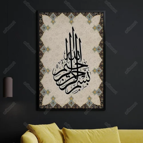 ابلو بسم الله الرحمن الرحیم