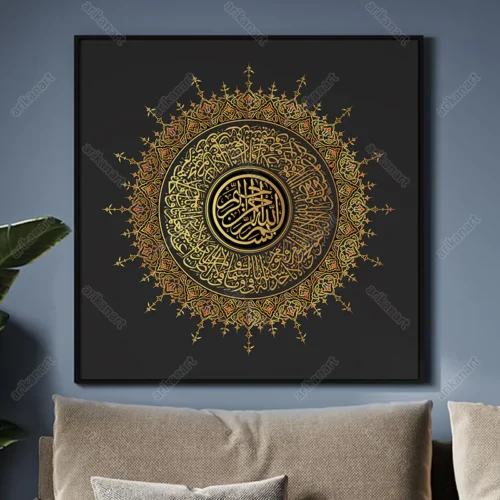 تابلو آیت الکرسی طلایی