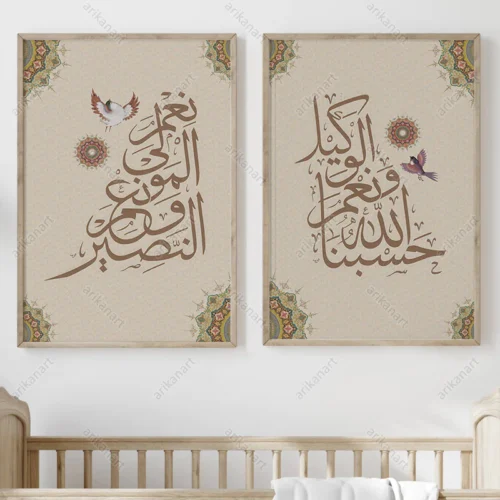 تابلو حسبنا الله و نعم الوکیل