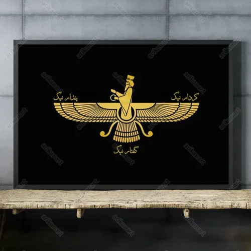 تابلو فروهر گفتار نیک