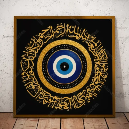 تابلو وان یکاد طلایی با چشم نظر