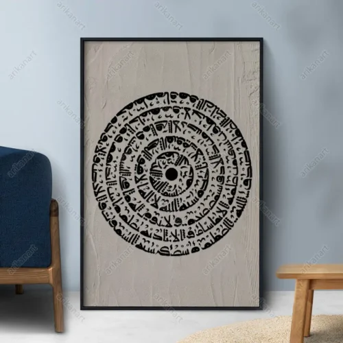 تابلو آیت الکرسی مدرن