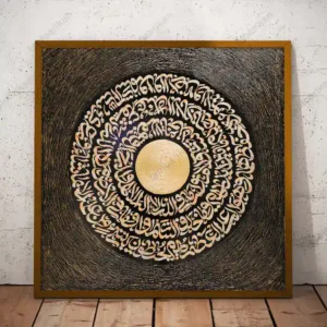تابلو آیت الکرسی کالیگرافی طلایی