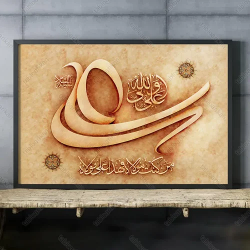 تابلو علی ولی الله