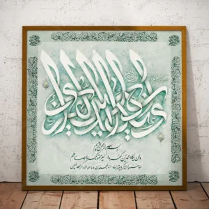 تابلو وان یکاد شیک