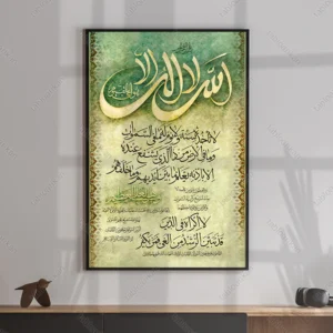تابلو آیت الکرسی