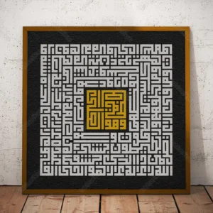 تابلو آیت الکرسی