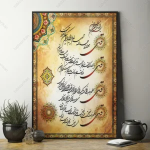 تابلو چهار قل