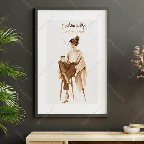 تابلو کافه طرح بوهو