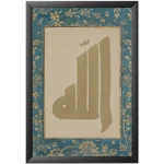 تابلو الله مدرن