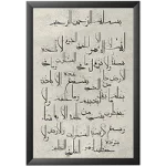 تابلو آیت الکرسی مدرن
