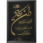 تابلو وان یکاد ساده